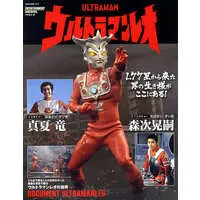 Book - Ultraman Leo