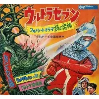 Vinyl - Ultraseven