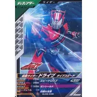 Ganbarizing - Kamen Rider Drive / Kamen Rider Drive (Character)