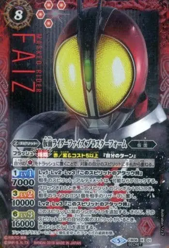 Battle Spirits - Kamen Rider 555 / Kamen Rider Faiz