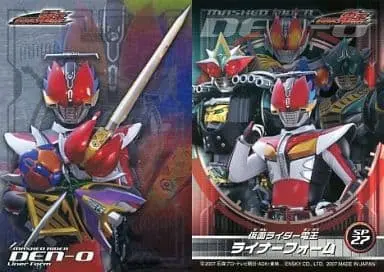 Trading Card - Kamen Rider Den-O / Kamen Rider Den-O (Character)