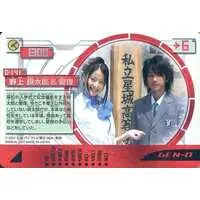 Trading Card - Kamen Rider Den-O / Ryotaro Nogami