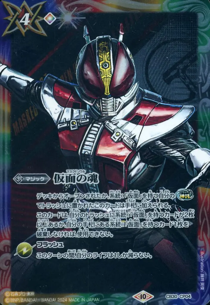 Battle Spirits - Kamen Rider Den-O