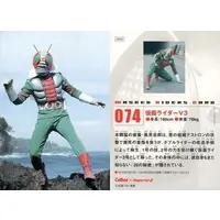 Calbee Kamen Rider Chips - Kamen Rider V3