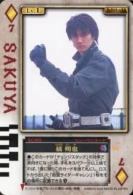 Trading Card - Kamen Rider Blade