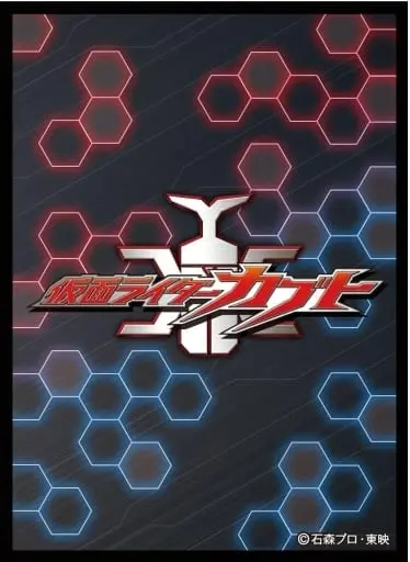 Card Sleeves - Trading Card Supplies - Kamen Rider Kabuto