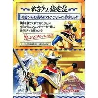 Trading Card - Shuriken Sentai Ninninger / StarNinger