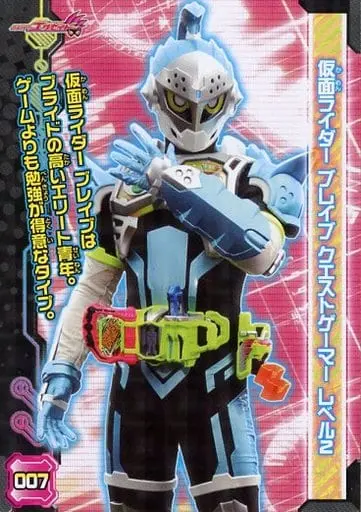 Trading Card - Kamen Rider Ex-Aid / Kamen Rider Brave