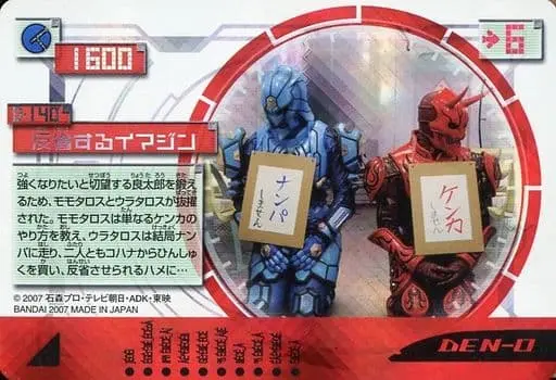 Trading Card - Kamen Rider Den-O