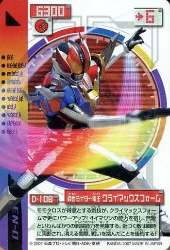 Trading Card - Kamen Rider Den-O