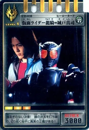 Trading Card - Kamen Rider Ryuki