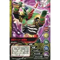 Trading Card - Kamen Rider Hibiki / Kamen Rider Kabuki