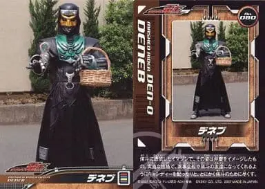 Trading Card - Kamen Rider Den-O / Deneb