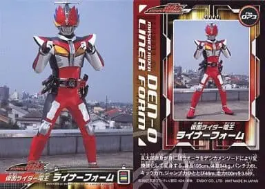 Trading Card - Kamen Rider Den-O / Kamen Rider Den-O (Character)