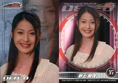 Trading Card - Kamen Rider Den-O