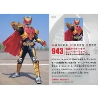 Calbee Kamen Rider Chips - Kamen Rider Kiva / Kamen Rider Kiva (Character)