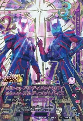 Ganbarizing - Kamen Rider Revice / Kamen Rider Revi & Kamen Rider Vice