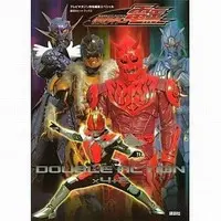 Book - Kamen Rider Den-O