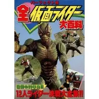 Book - Kamen Rider