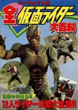 Book - Kamen Rider