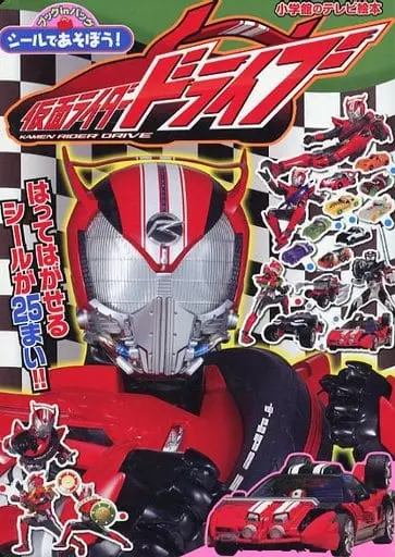 Book - Kamen Rider Drive