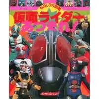 Book - Kamen Rider Black