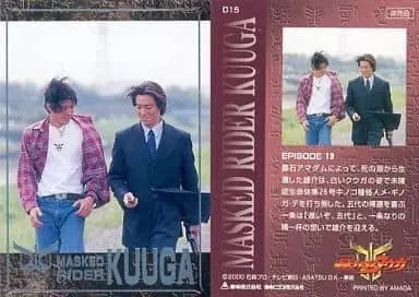 Trading Card - Kamen Rider Kuuga