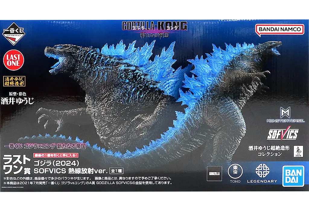 Ichiban Kuji - Godzilla x Kong: The New Empire