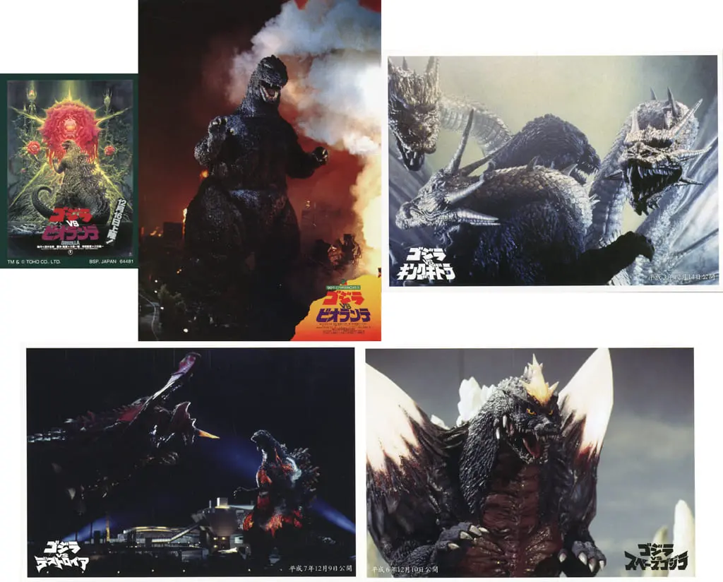 Ichiban Kuji - Godzilla vs. King Ghidorah / SpaceGodzilla & Biollante & King Ghidorah