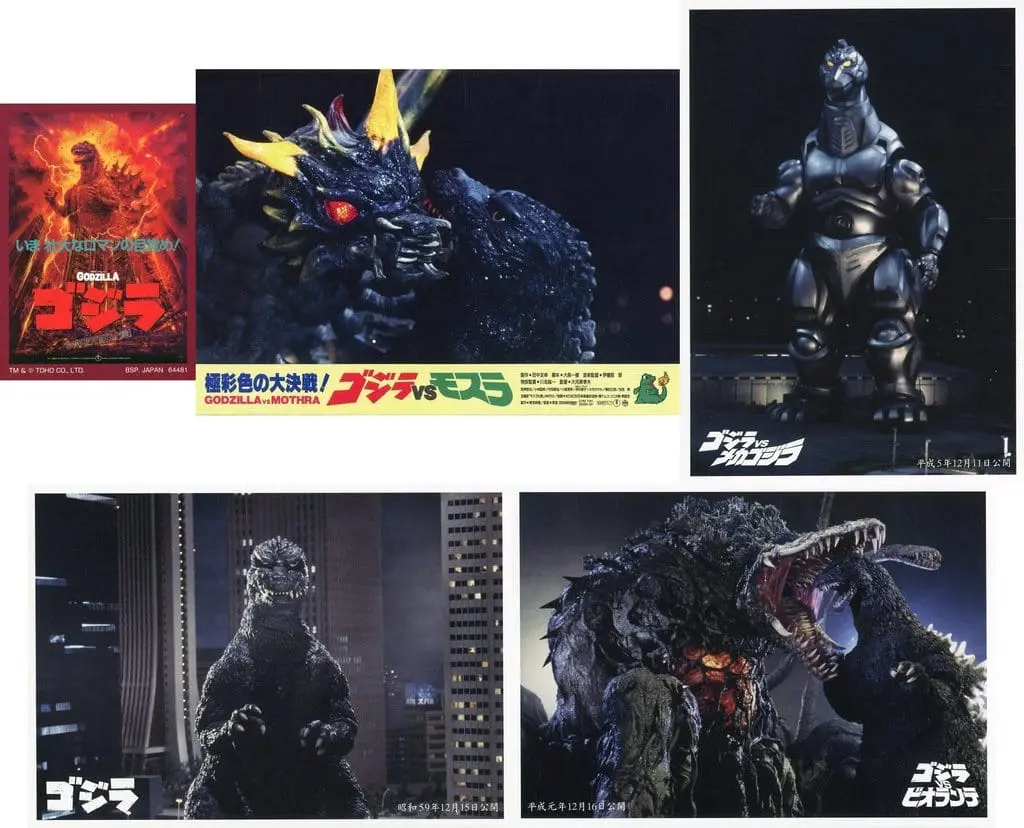 Ichiban Kuji - Godzilla x Kong: The New Empire / Biollante & Mechagodzilla & Mothra