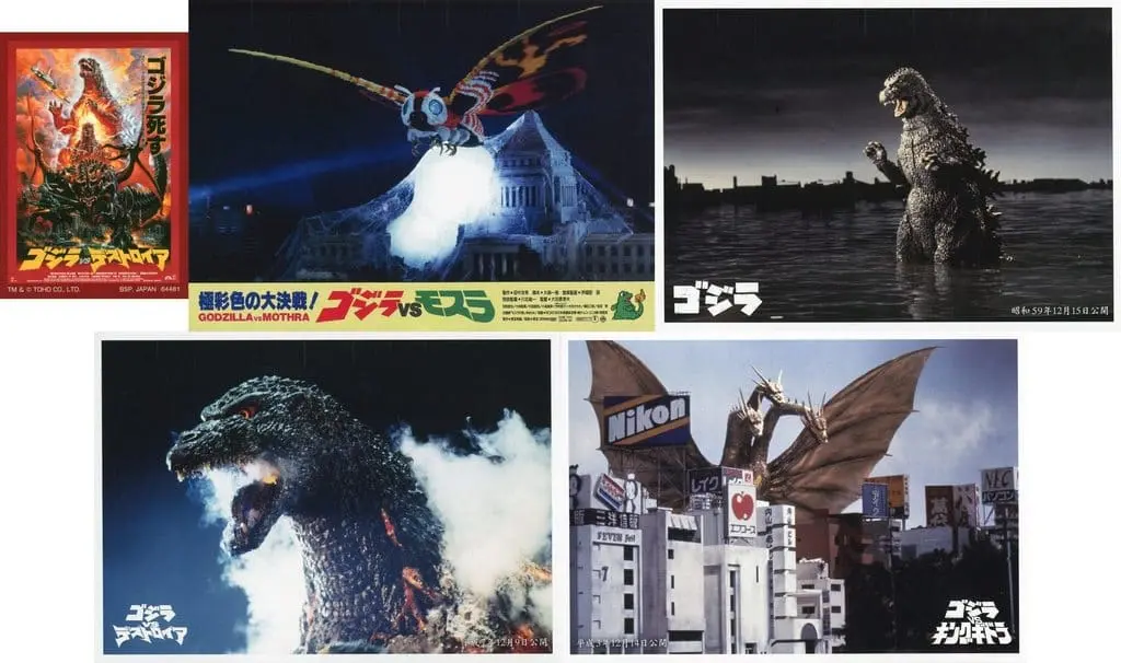 Ichiban Kuji - Godzilla vs. King Ghidorah / King Ghidorah & Mothra