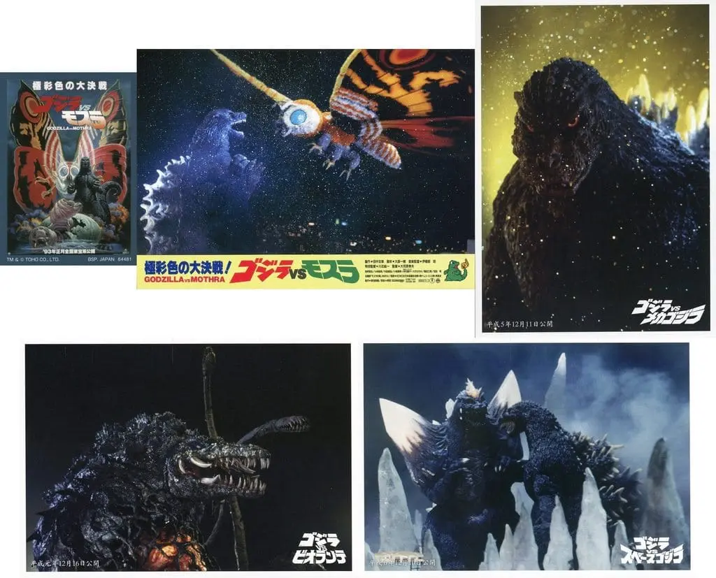 Ichiban Kuji - Godzilla x Kong: The New Empire / SpaceGodzilla & Biollante & Mechagodzilla & Mothra