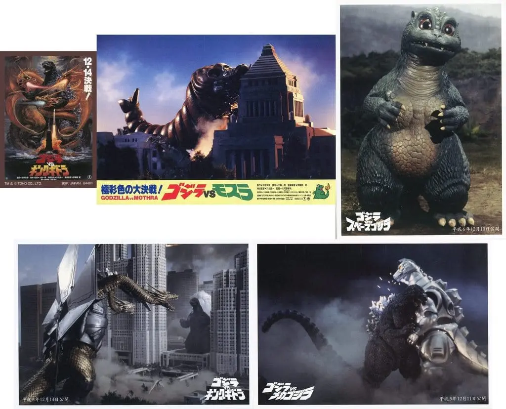 Ichiban Kuji - Godzilla vs. King Ghidorah / Mechagodzilla & Minilla & King Ghidorah & Mothra