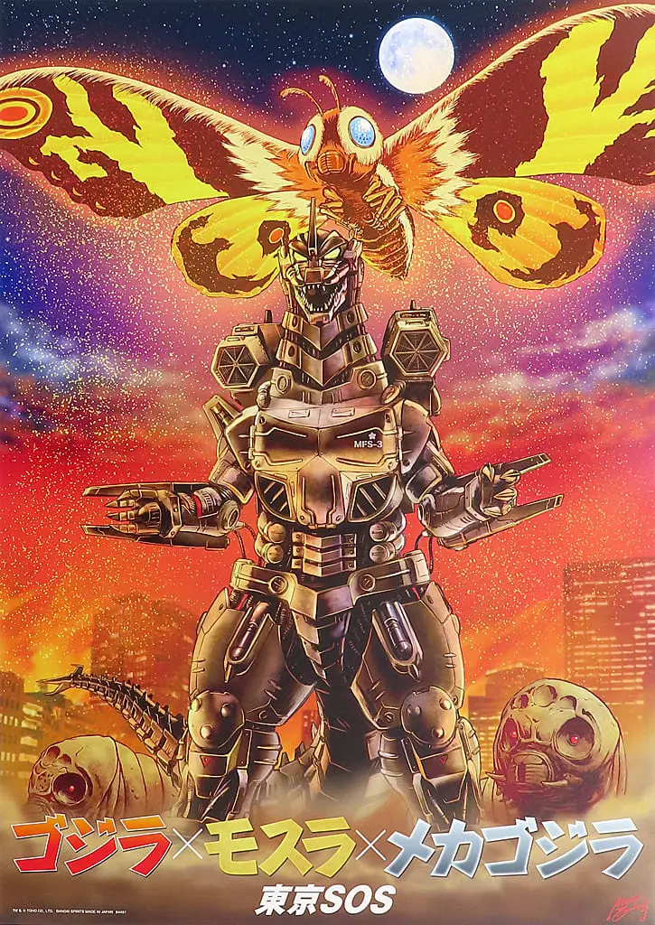 Ichiban Kuji - Godzilla x Kong: The New Empire / Mechagodzilla & Mothra