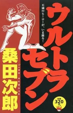 Book - Ultraseven