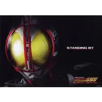 Poster - Kamen Rider 555 / Kamen Rider Next Faiz