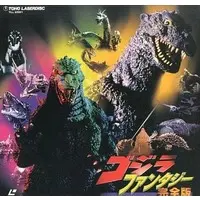 LD (LaserDisc) - Godzilla