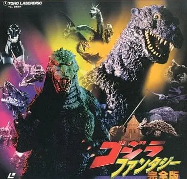 LD (LaserDisc) - Godzilla