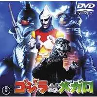 DVD - Godzilla / Jet Jaguar & Megalon & Gigan