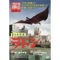 DVD - Godzilla / Rodan