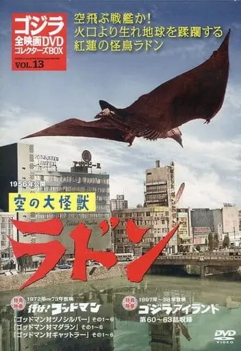 DVD - Godzilla / Rodan