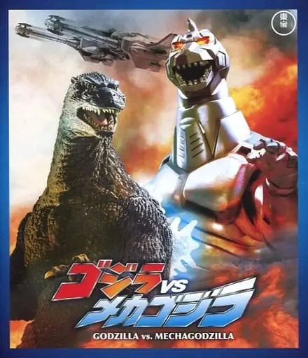 Blu-ray - Godzilla / BabyGodzilla & Mechagodzilla & Rodan