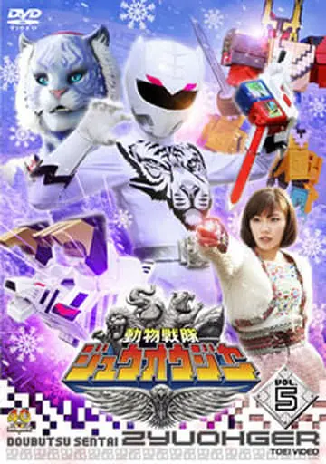 DVD - Doubutsu Sentai Zyuohger