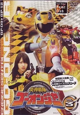 DVD - Engine Sentai Go-Onger