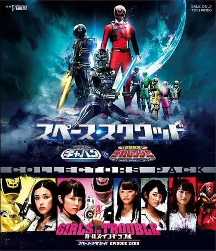 Blu-ray - Space Sheriff Gavan