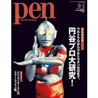 Book - Ultraman / Ultraman (Character)