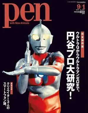 Book - Ultraman / Ultraman (Character)