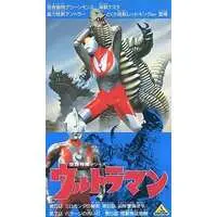 VHS - Ultraman