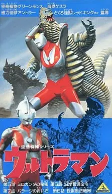 VHS - Ultraman