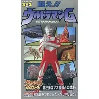 VHS - Ultraman Great